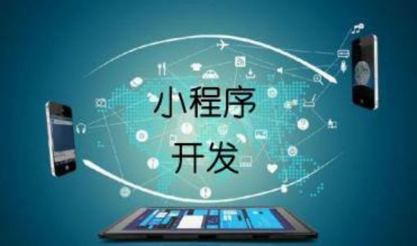 免费制作微信小程序平台 - 快速搭建，轻松上线，提升企业效益