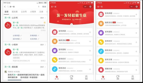 Java微信小程序开发教程：从入门到精通的完整指南