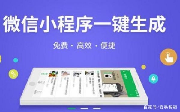 {fenzhan}小程序插件的开发与应用详解
