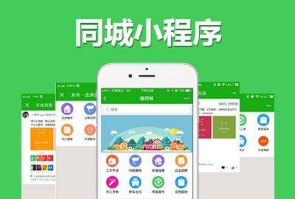 {fenzhan}小程序公司：革新互联网业务的利器