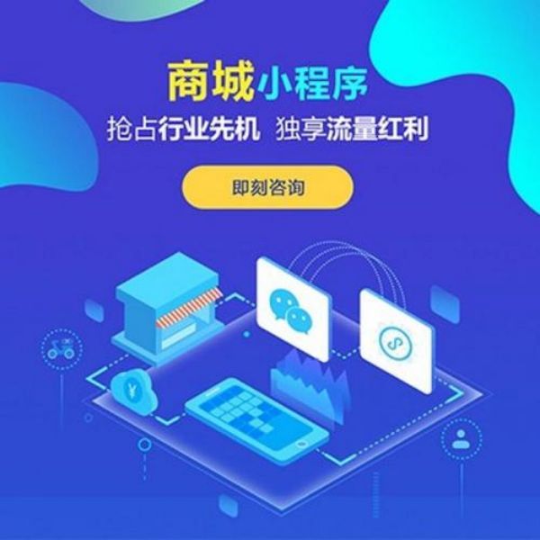 如何选择上海的小程序开发定制公司？专业指导与建议
