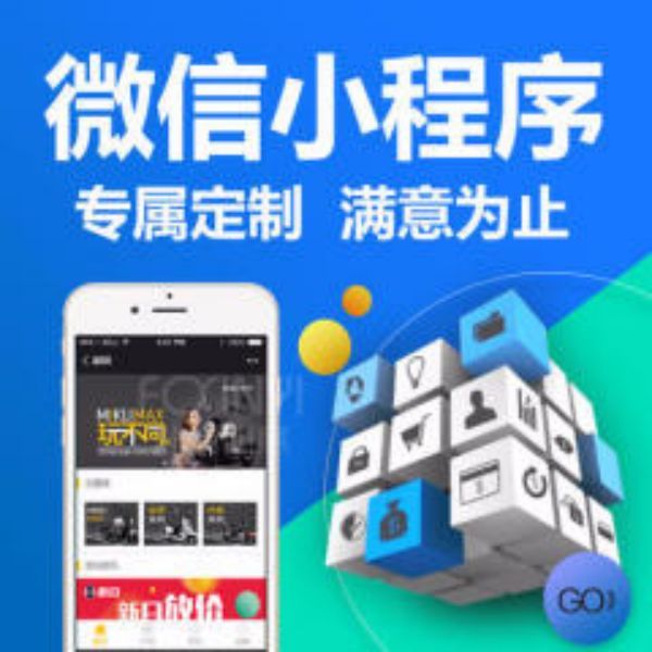 PHP微信小程序开发指南：高效构建与优化技巧