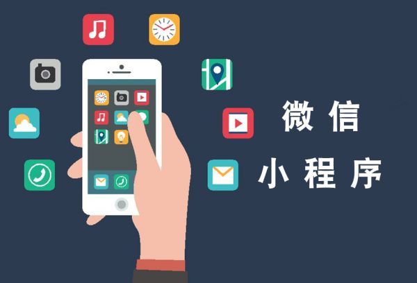 上海企业小程序定制开发，快速上线，效果可见