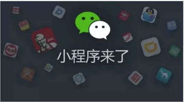 衡阳小程序开发公司的选择指南