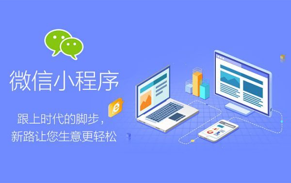 轻松创建小程序：最便捷的在线制作平台