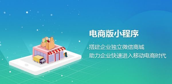 全国前十名小程序开发公司介绍
