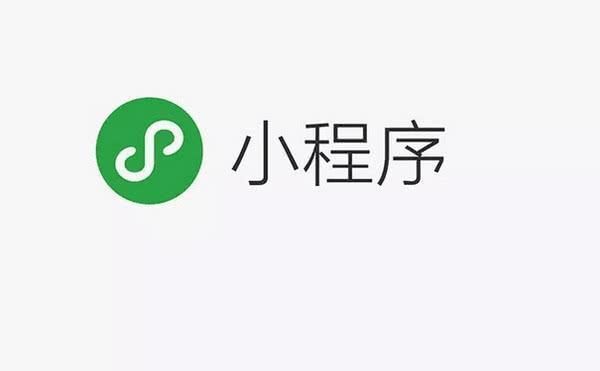 山东小程序开发定制公司：精准满足行业需求