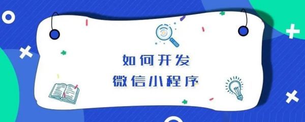 新手必看！小程序下载、设置、收藏，一篇搞定