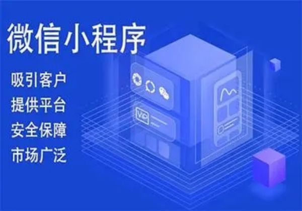 如何选择适合自己的热门小程序开发者？