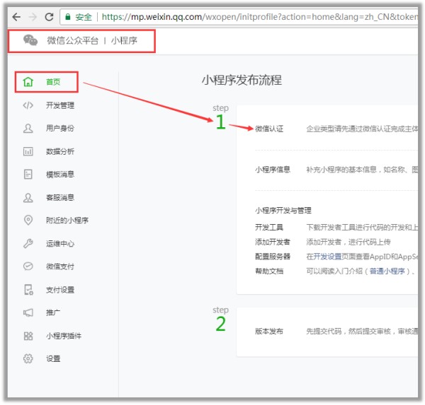 杭州微信小程序开发：提升品牌曝光与用户粘性