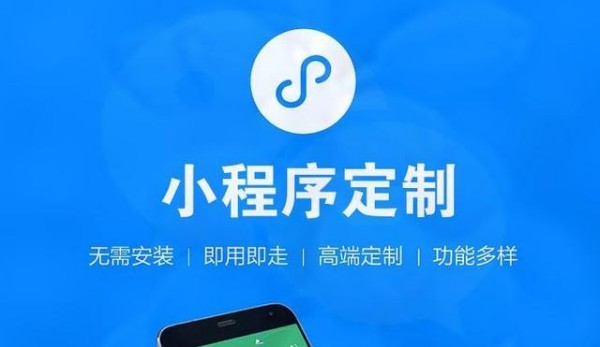 免费小程序制作平台：轻松创建高效小程序，快速提升业务运营