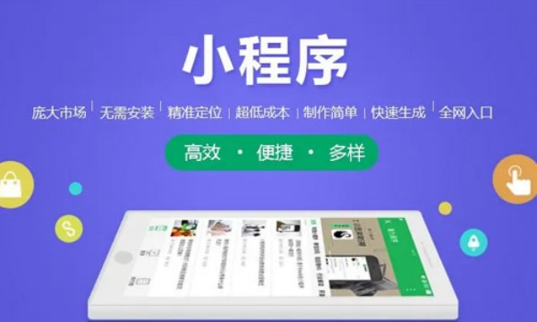 报名小程序使用广泛，挑选时这些要点需注意！界面、功能、安全一个都不能少