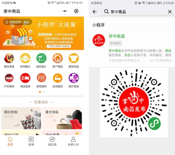 定制化小程序开发服务，助力企业提升线上业务效率