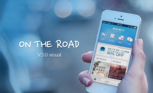 淘宝旅行 APP UI