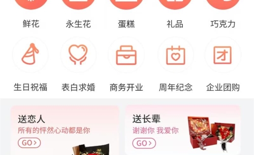 鲜花礼品店小程序