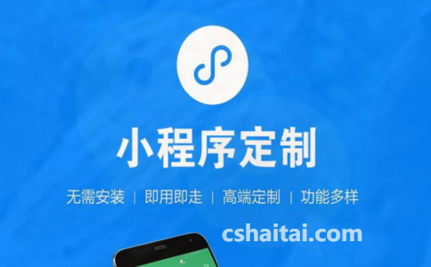 衡阳小程序开发怎么收费?