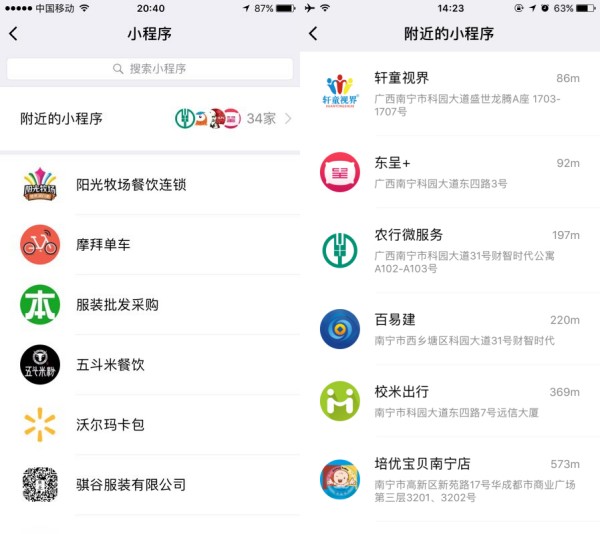 桌面小程序 企业数字化转型新利器-2