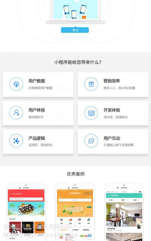 个人小程序如何通过SEO优化提升搜索曝光-3