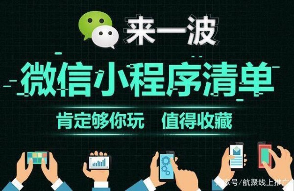 2026江苏小程序开发公司哪家好？五大维度实测-2