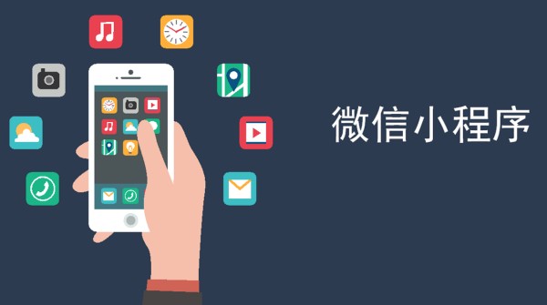 微信小程序SEO从规则到实操的流量增长指南-1