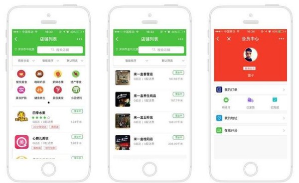 保定小程序开发服务商对比:微盟、有赞与佰推科技团队怎么选-1