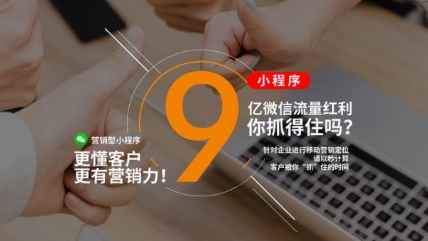 莱芜小程序开发常见套路：低价引流如何破解？-1