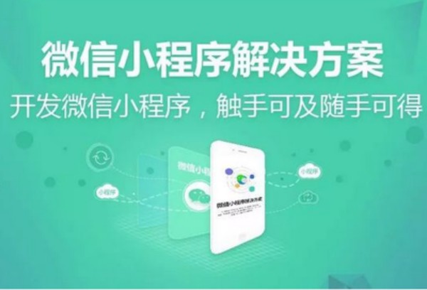 个人小程序如何通过SEO优化提升搜索曝光-1
