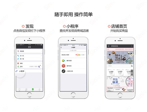 萤火小程序助力企业私域运营的核心利器-1