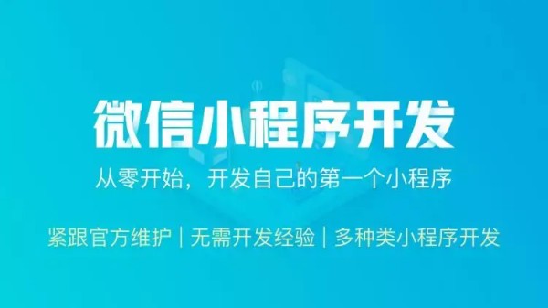 2024小程序数据统计:解锁SEO与私域运营的核心方向-3