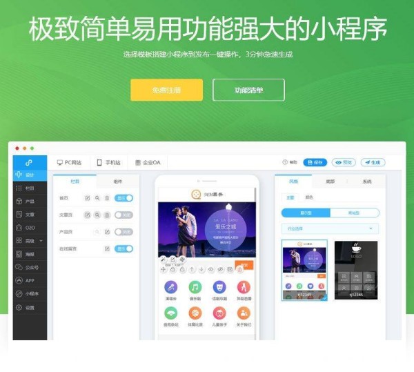 小程序转码：从技术原理到SEO优化的实用指南-1