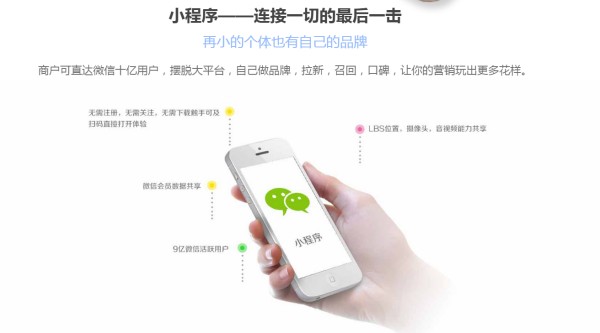 萤火小程序助力企业私域运营的核心利器-3