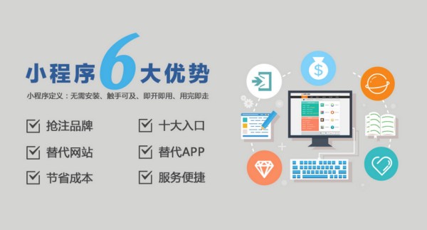 微信小程序SEO从逻辑到落地的流量增长指南-3