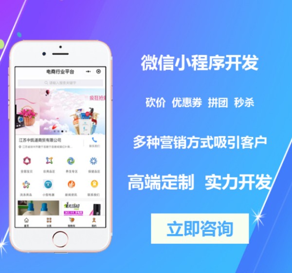 济宁小程序开发公司TOP10:按行业需求精准匹配-2