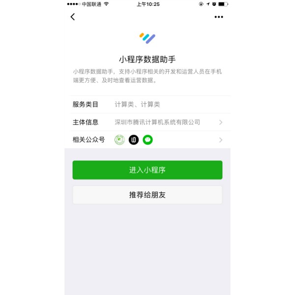 阿里小程序SEO优化实用指南 提升流量与转化的核心方法-1