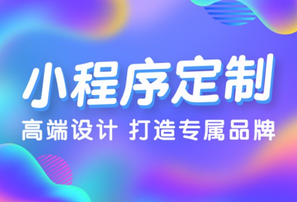 小程序消息运营技巧:从触达到转化的高效路径-3