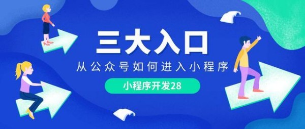 沈阳小程序开发报价为何差10倍?成本结构深度解析-3