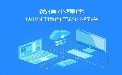 小程序入口优化提升流量转化的核心策略
