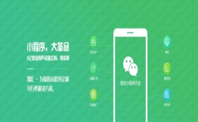 小程序开发全流程解析 从规划到运营的核心要点