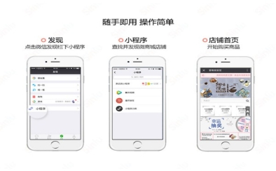 萤火小程序助力企业私域运营的核心利器