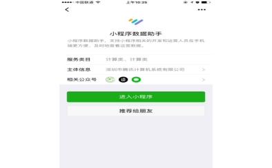 阿里小程序SEO优化实用指南 提升流量与转化的核心方法