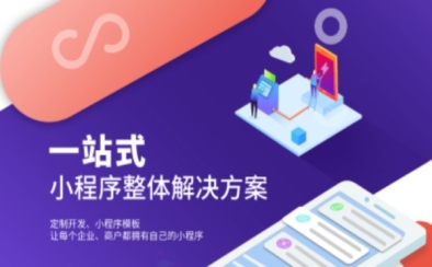 {fenzhan}小程序开发公司TOP10：按行业需求精准匹配